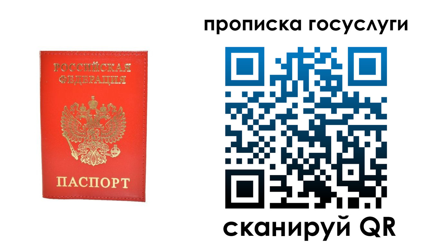 временная регистрация госуслуги в Кингисеппе