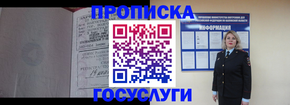 прописка для кредита в Кингисеппе