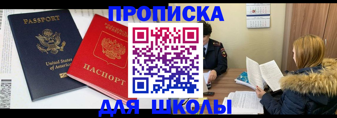 прописка иностранных граждан в Кингисеппе